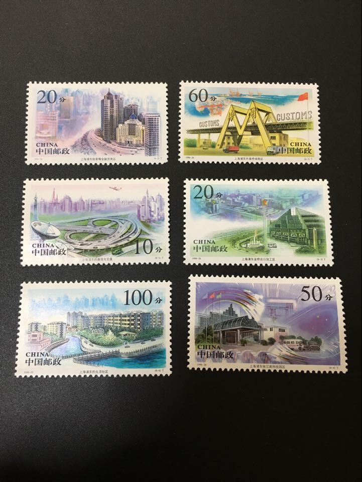 ★既決★中国切手 上海浦東 6種完 未使用拍卖