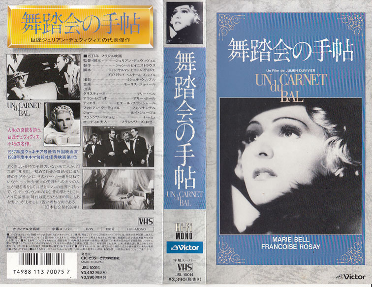 中古VHS■舞踏会の手帖 UN CARET du BAL■マリー・ベル、アリー・ボール、ピエール・ブランシャール、フランソワーズ・ロゼー、他拍卖