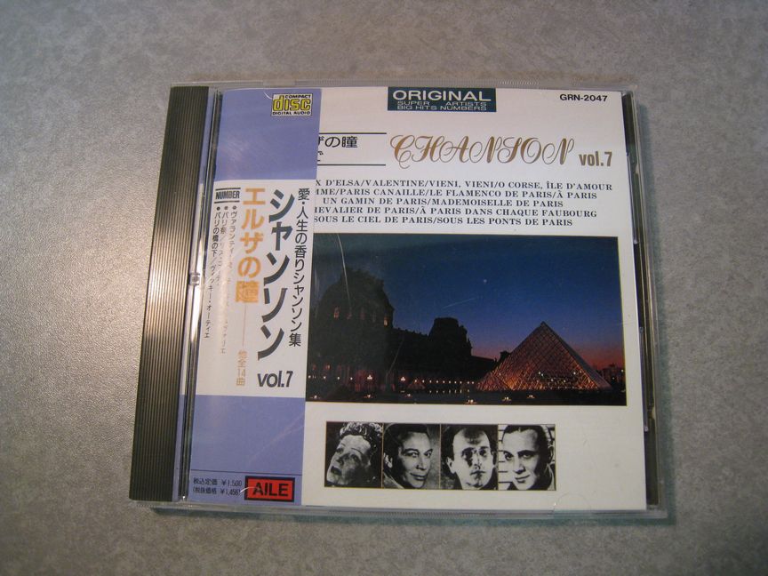 シャンソン vol.7 エルザの瞳 CD 帯付き拍卖