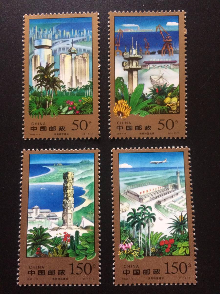 ★既決★中国切手 海南特区建設 4種完 未使用拍卖