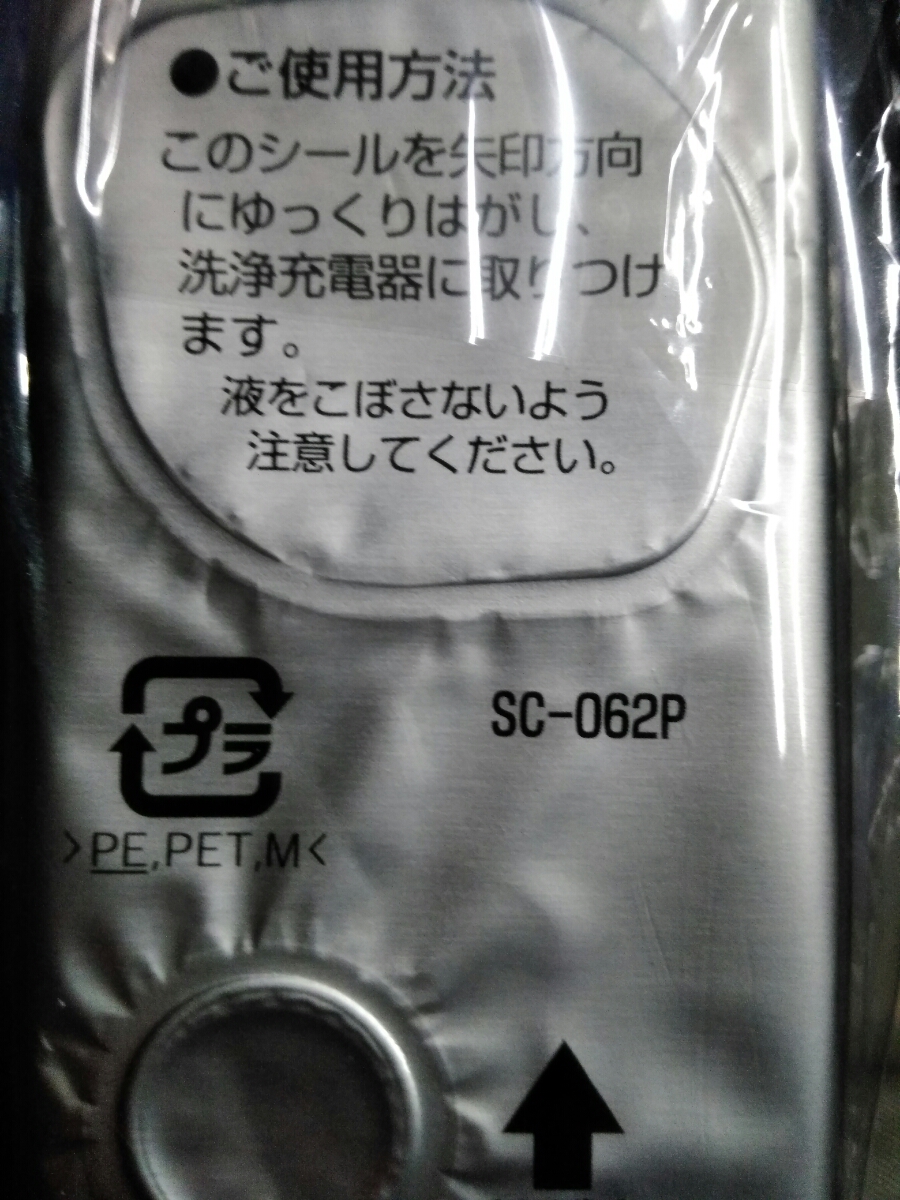 HITACHI 自動洗浄付ロータリーシェーバー交換用カートリッジ 1コ入り SC-062P 171116拍卖