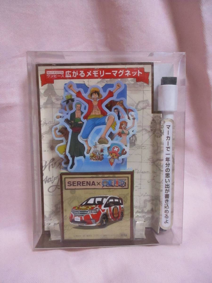 ● 日産 セレナ ワンピース 広がるメモリーマグネット 新品 即決 非売品 ●拍卖