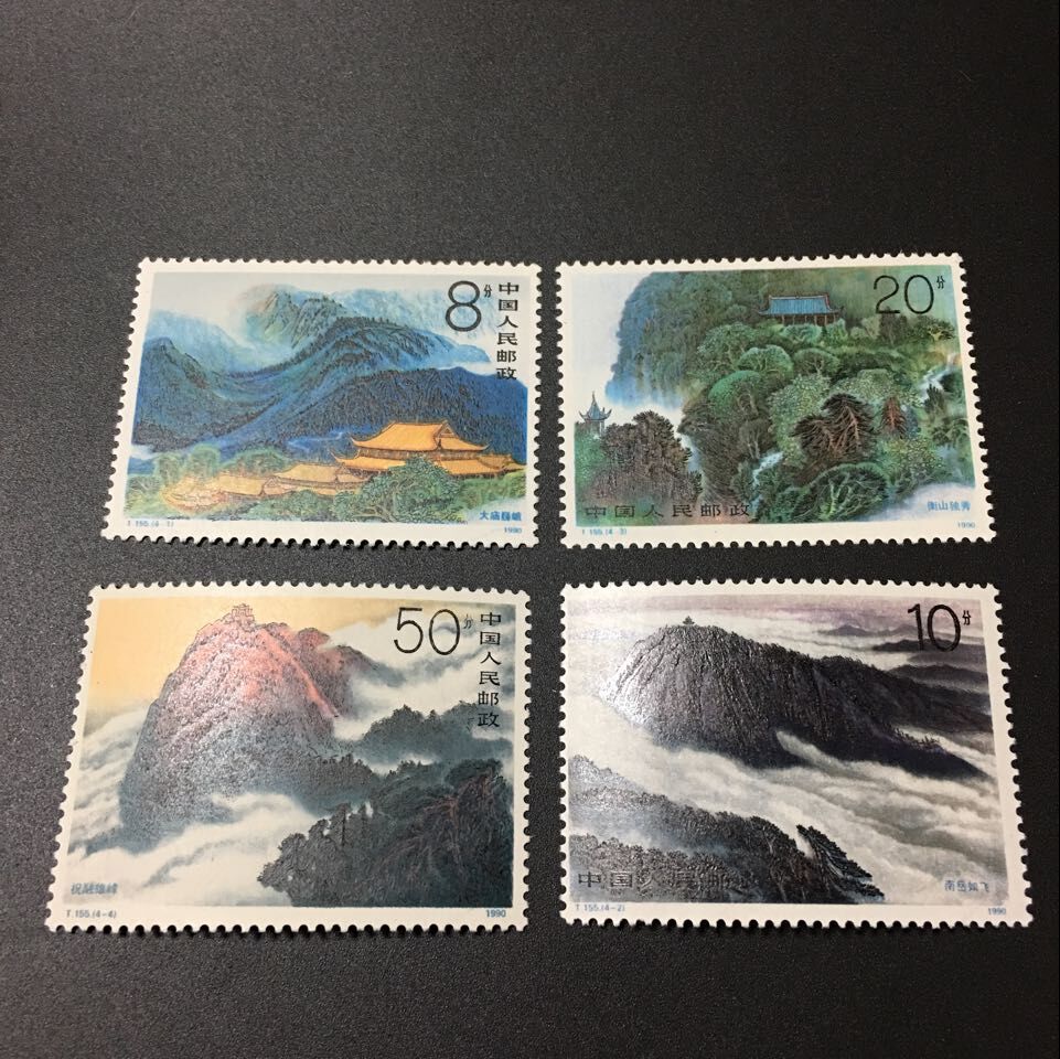 ★既決★中国切手 未使用 衡山 4種完拍卖