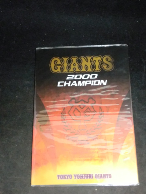 ≪テレホンカード≫東京読売ジャイアンツ「2000優勝記念」 50度数☆m20拍卖