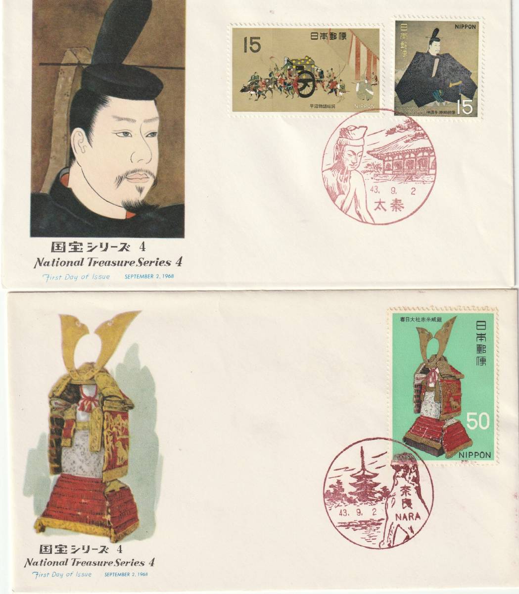 FDC 1968年 第1次国宝シリーズ  15円50円  2通  NCC拍卖