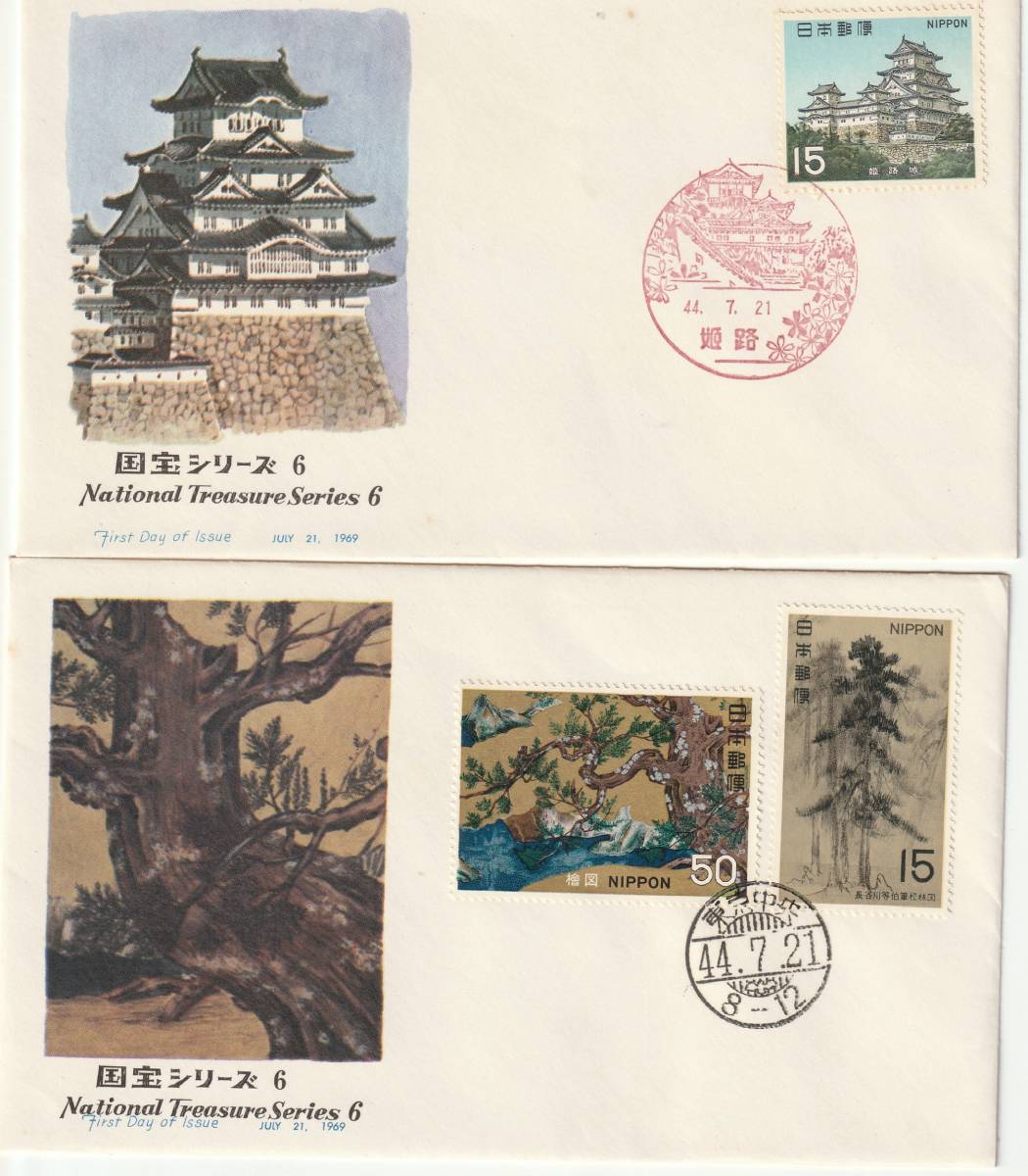 FDC 1969年  第1次国宝シリーズ  第6集  15円50円  NCC拍卖