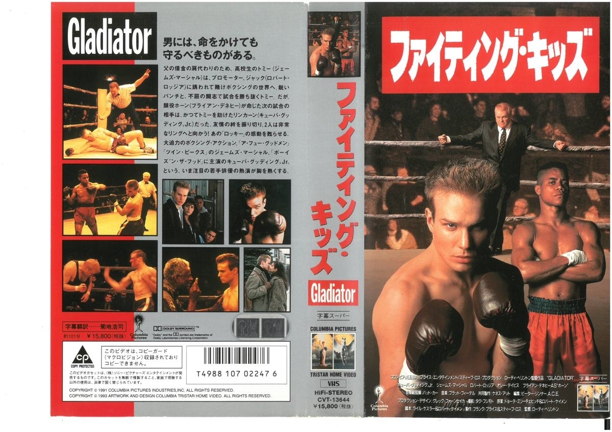 ファイティング・キッズ 字幕スーパー ジェームズ・マーシャル VHS拍卖