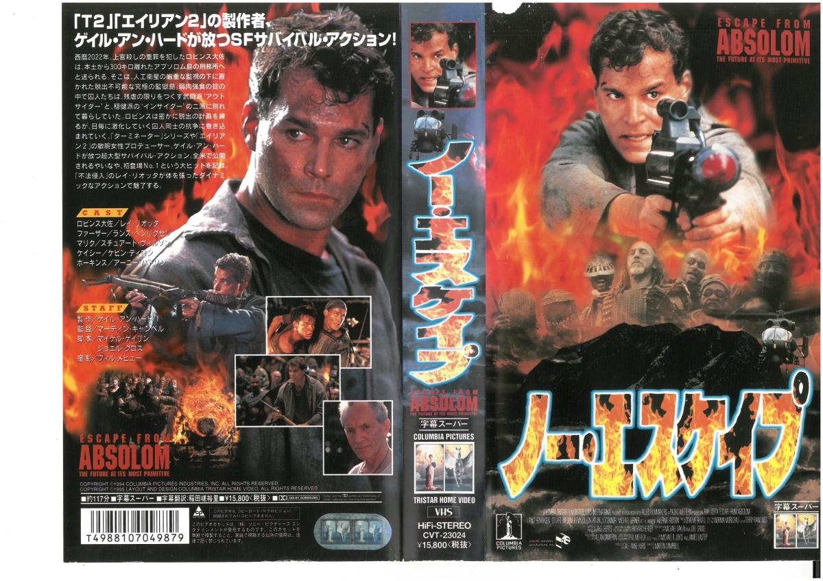 ノー・エスケイプ 字幕スーパー レイ・リオッタ ジャケット破れあり VHS拍卖