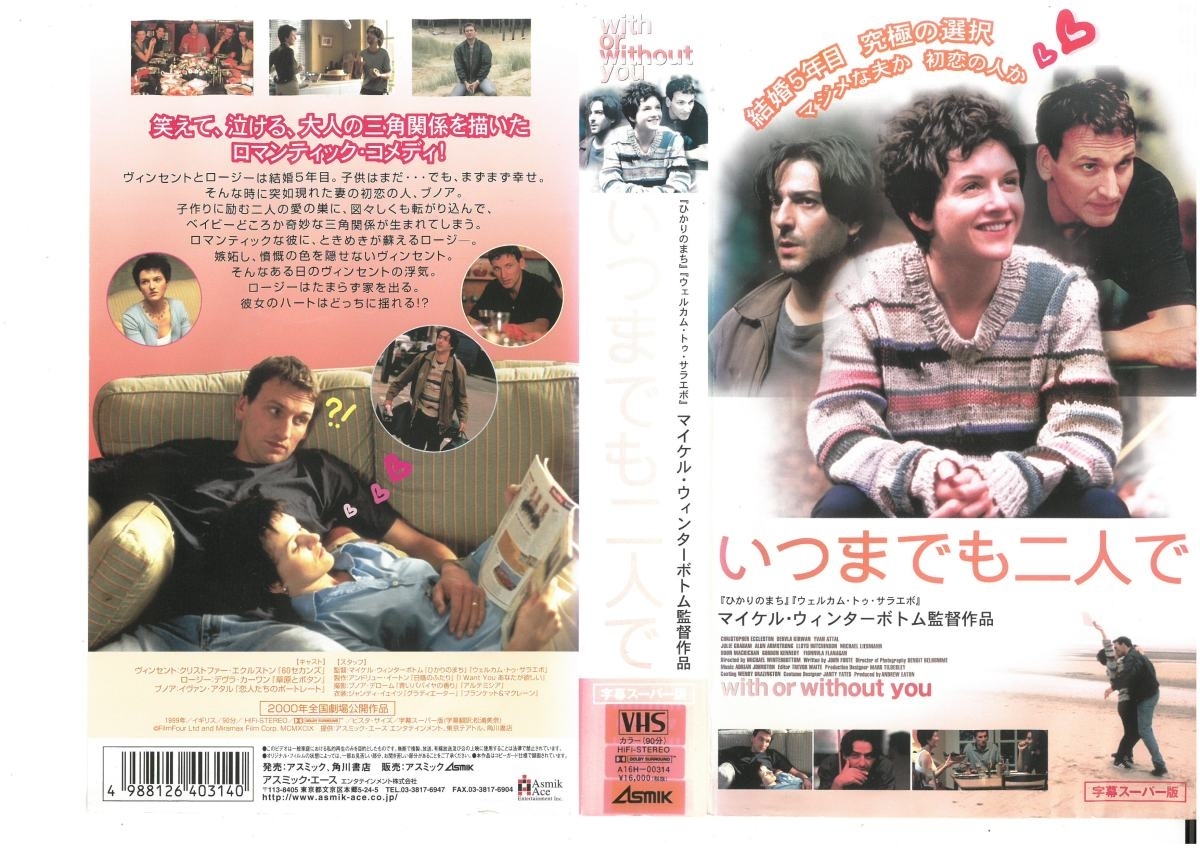 いつまでも二人で 字幕スーパー版 クリストファー・エクルストン VHS拍卖