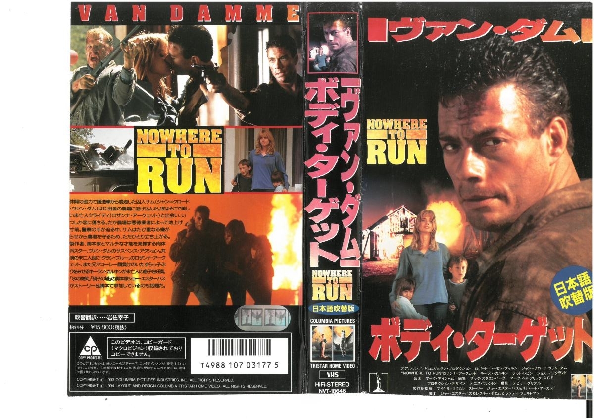 ボディ・ターゲット 日本語吹替版 ジャン=クロード・ヴァン・ダム ジャケット破れあり VHS拍卖