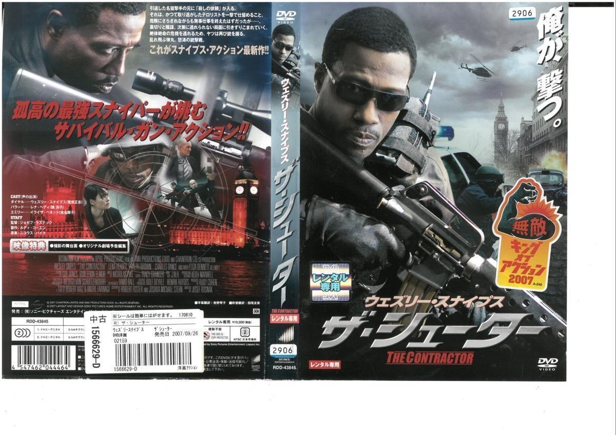 ウェズリー・スナイプス ザ・シューター THE CONTRACTOR ウェズリー・スナイプス×レナ・ヘディ×イライザ・ベネット DVD拍卖