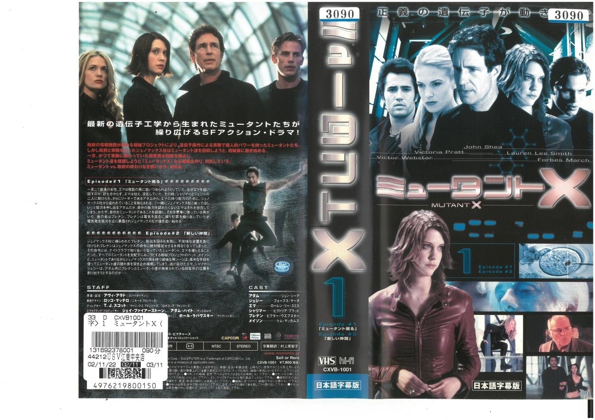 ミュータントX Vol.1 日本語字幕版 ジョン・シーア VHS拍卖