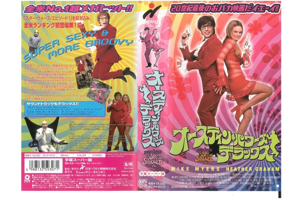 オースティン・パワーズ デラックス 字幕スーパー版 マイク・マイヤーズ VHS拍卖