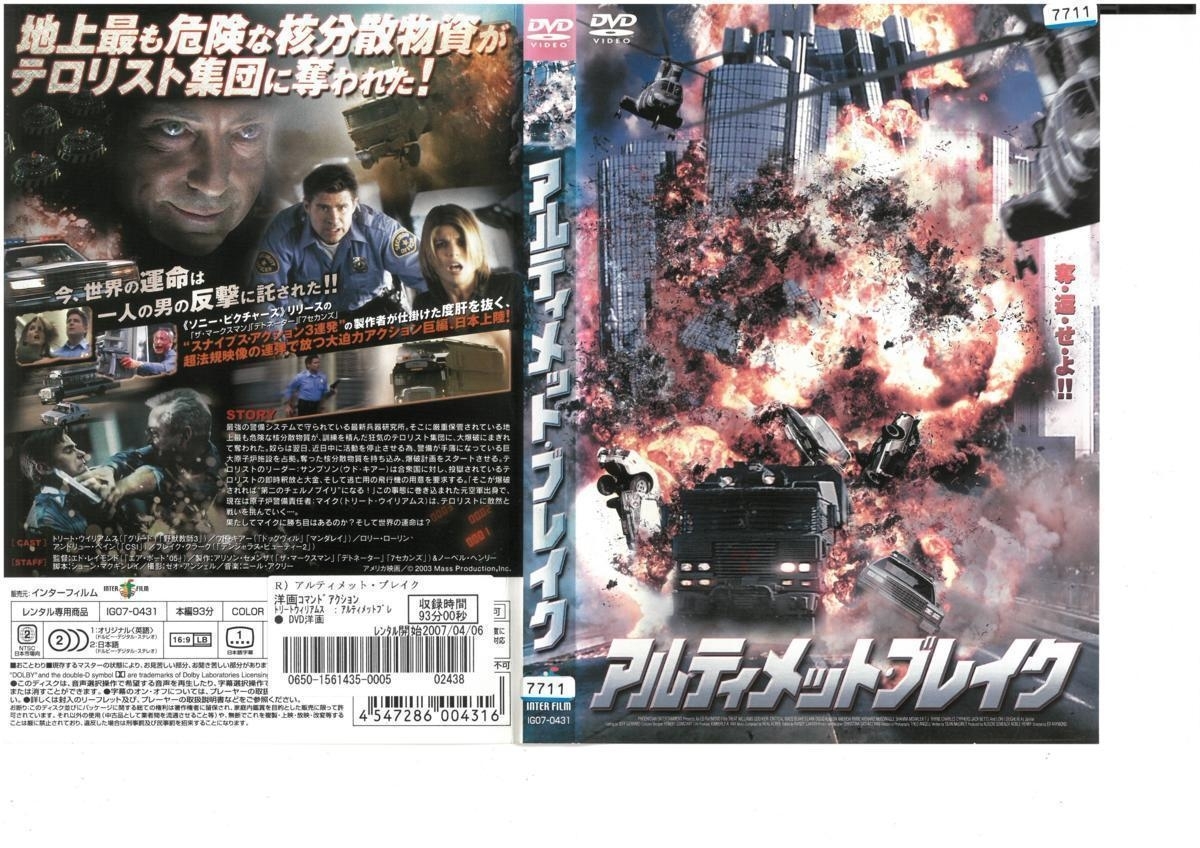 アルティメット・ブレイク CRITICAL MASS トリート・ウイリアムス×ウド・キアー×ロリー・ローリン DVD拍卖