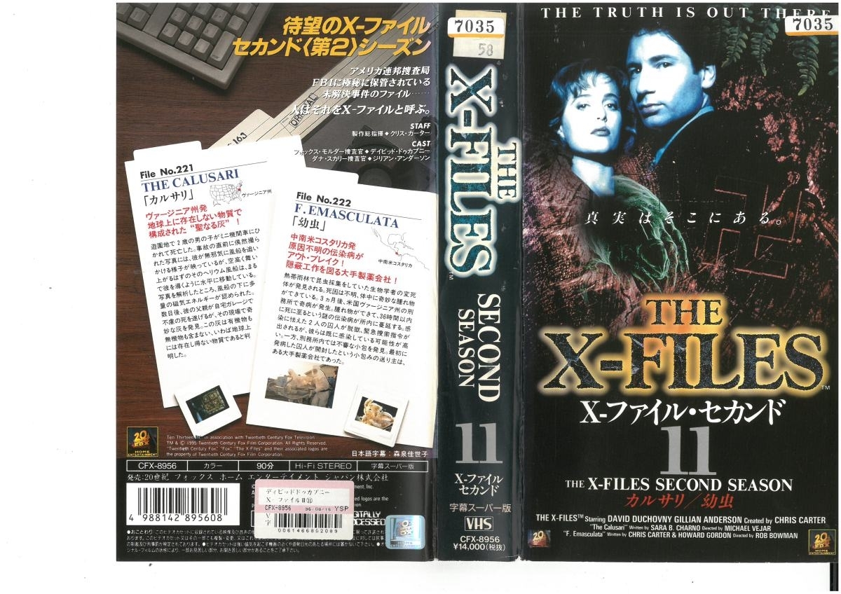 X-ファイル・セカンド Vol.11 字幕スーパー版 ジリアン・アンダーソン VHS拍卖