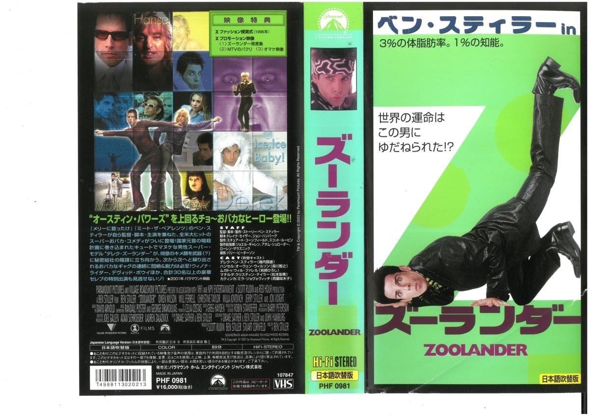 ズーランダー 日本語吹替版 ベン・スティラー ジャケット破れあり VHS拍卖