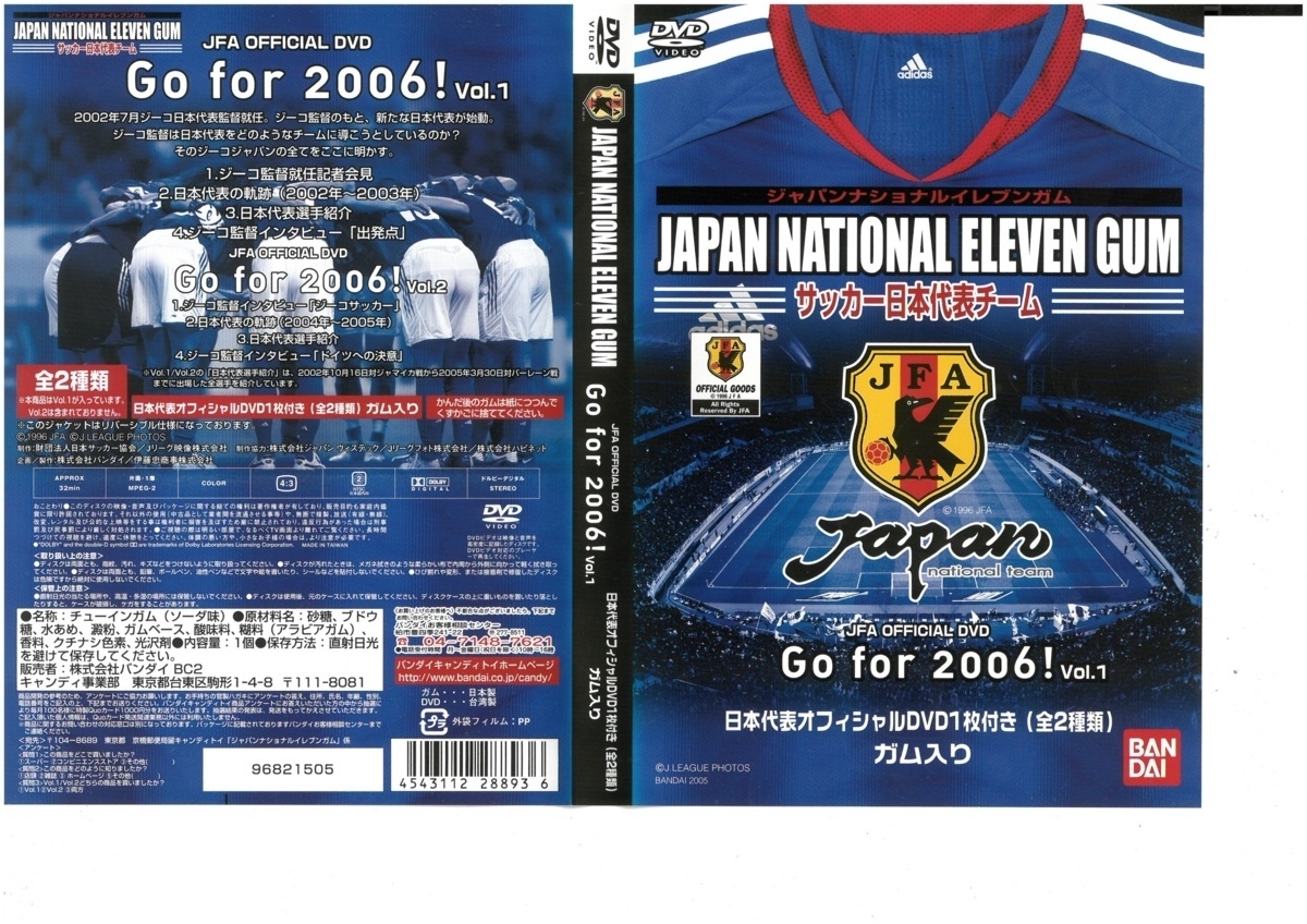 サッカー日本代表チーム JAPAN NATIONAL ELEVEN GUM Go for 2006! Vol.1 DVD拍卖