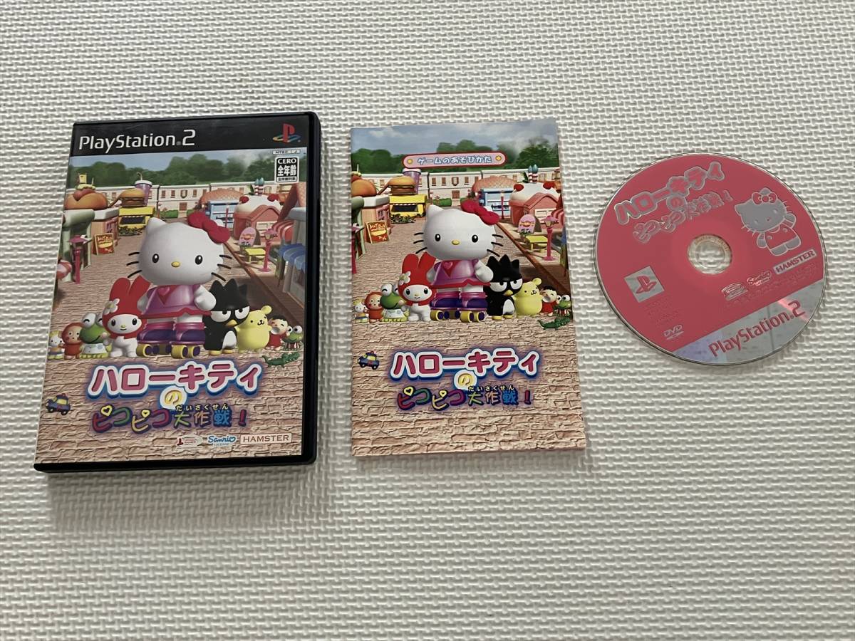 ウルトラスーパーレア! 店頭配布品 22-PS2-1294 プレイステーション2 ハローキティのピコピコ大作戦! 動作品 PS2 プレステ2拍卖