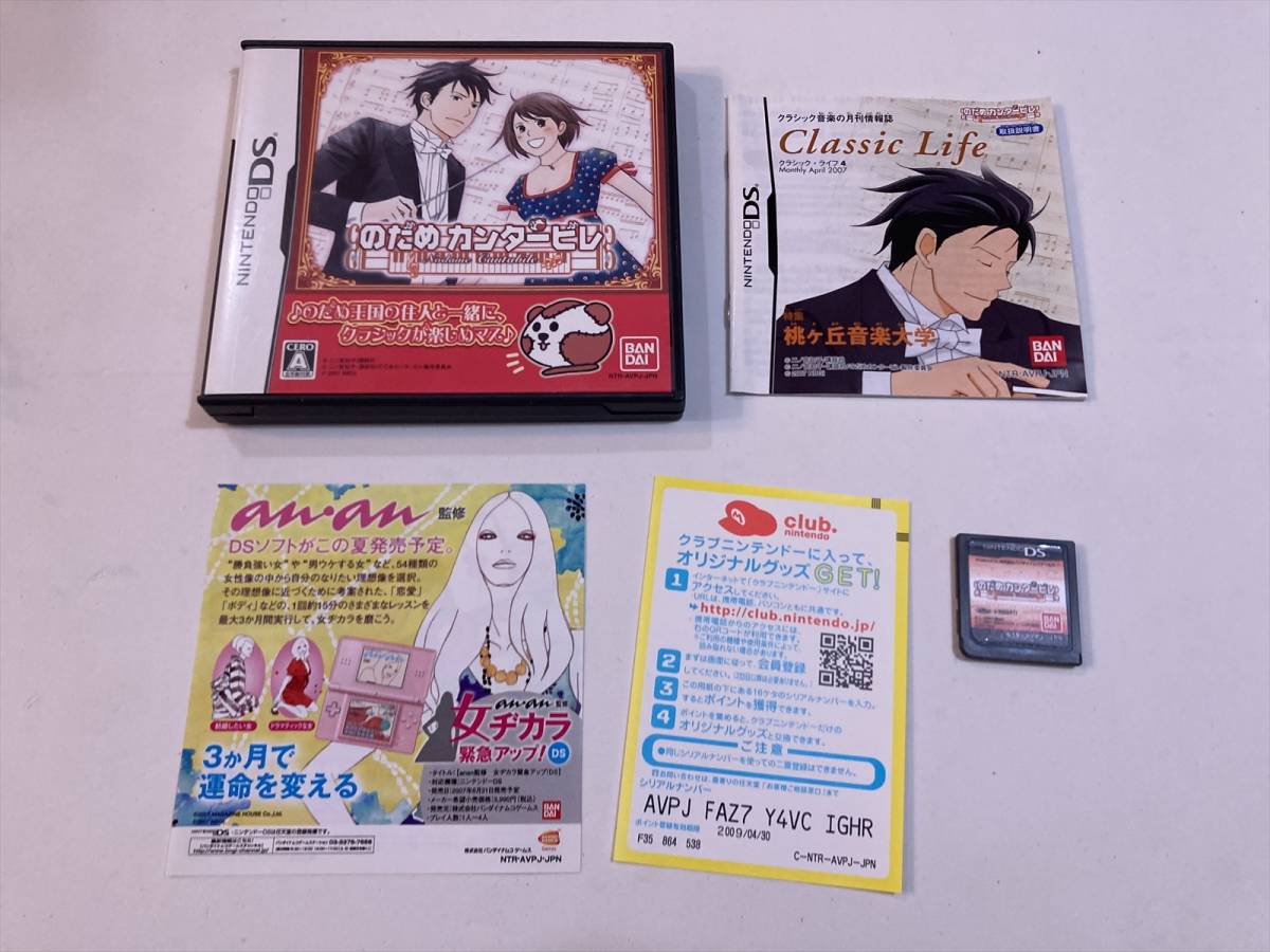 22-DS-51 ニンテンドーDS のだめカンタービレ 動作品 DS Nintendo拍卖