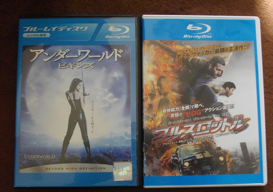 「アンダーワールド ビギンズ 」 「フルスロットル 」  レンタル版  中古ブルーレイ 2本セット  送料無料  br12拍卖