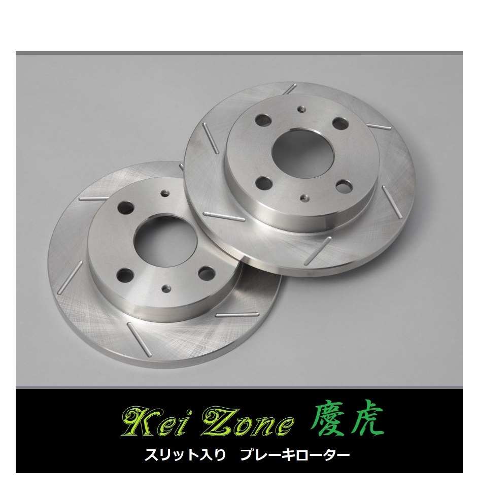 ☆Kei Zone 軽トラ キャリィトラック DA16T 慶虎 6本スリットローター 拍卖