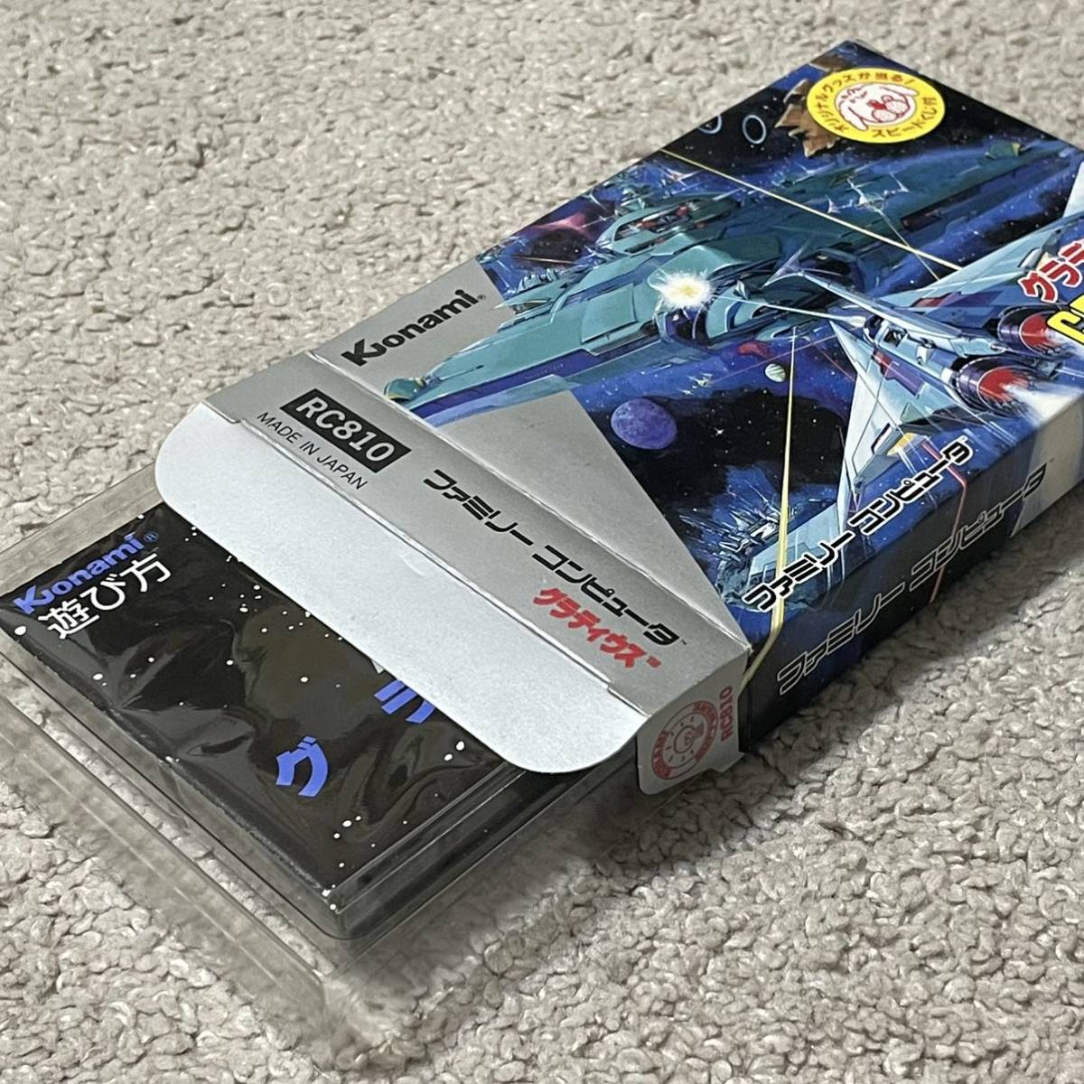 完成されたゲームシステム! 名作 新品未使用 美品〜極美品 グラディウス拍卖