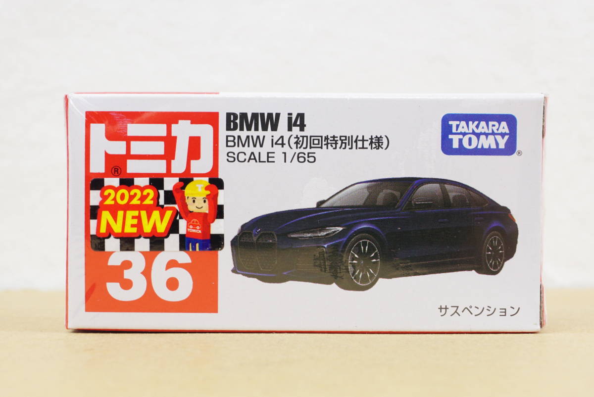 トミカ 36 BMW i4 ( 初回特別仕様 ) 新品 未開封品 ☆ tomica ☆ TAKARA TOMY拍卖