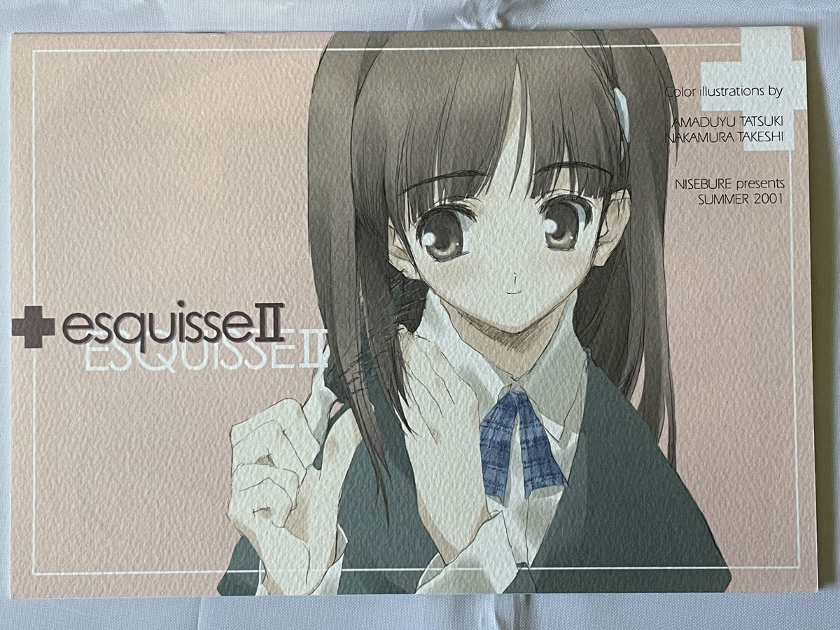 偽住所不定/なかむらたけし Blazer One/甘露樹 esquisse Ⅱ拍卖