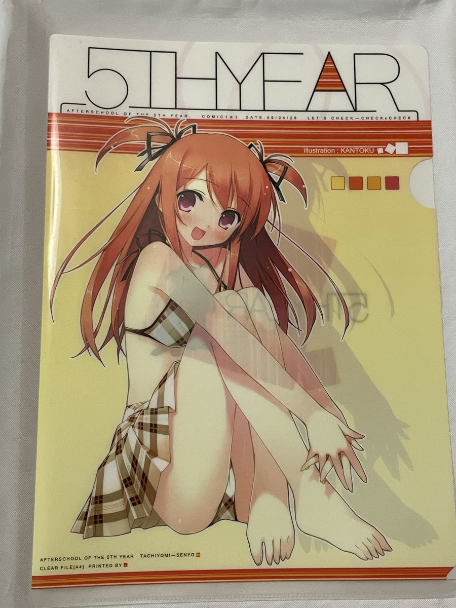 5年目の放課後/カントク COMIC1☆3 クリアファイル拍卖