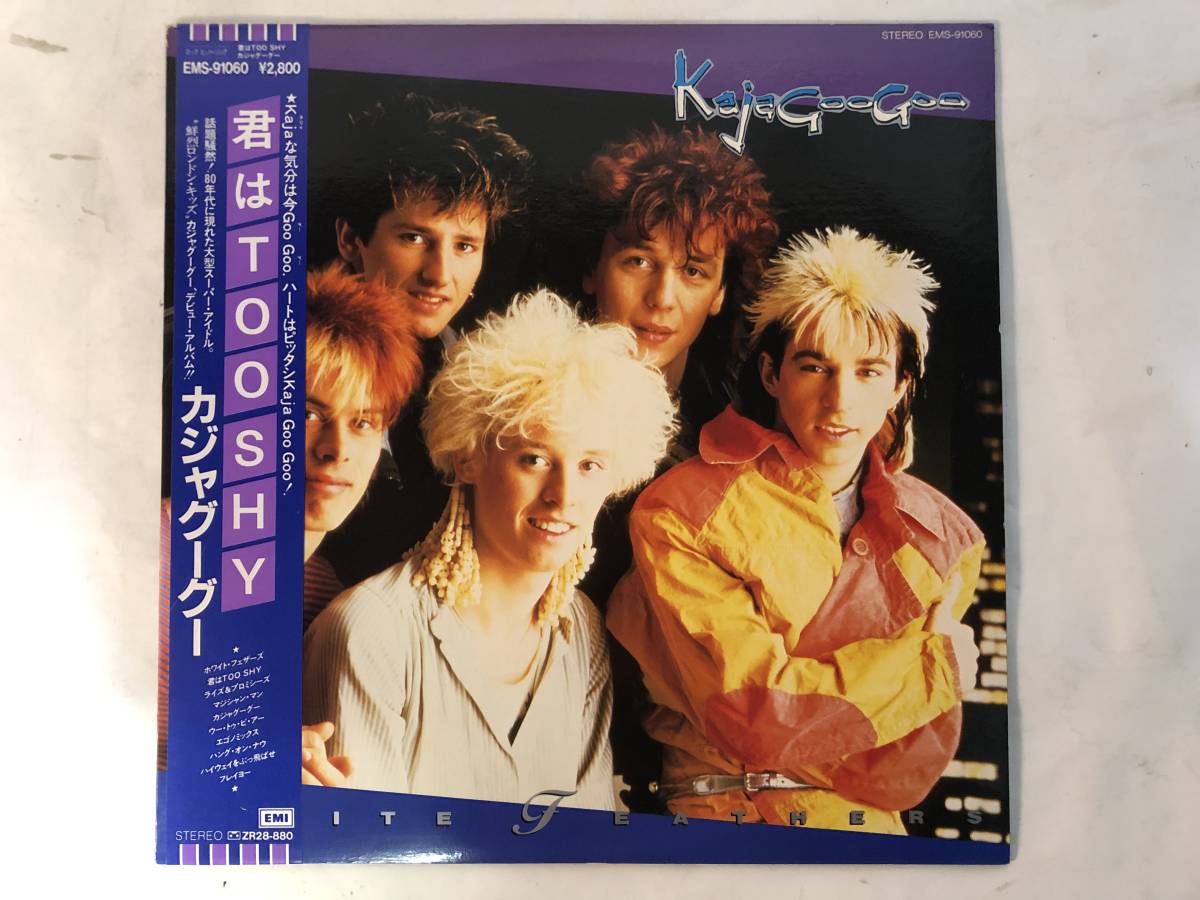 21103S 帯付12inch LP★カジャグーグー/KAJAGOOGOO/WHITE FEATHERS★EMS-91060拍卖
