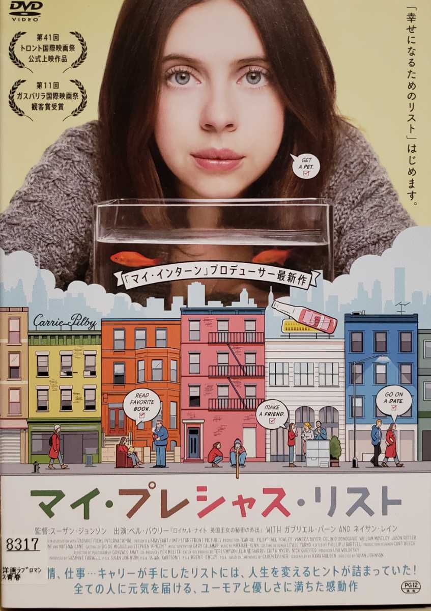 中古DVD マイ・プレシャス・リスト拍卖