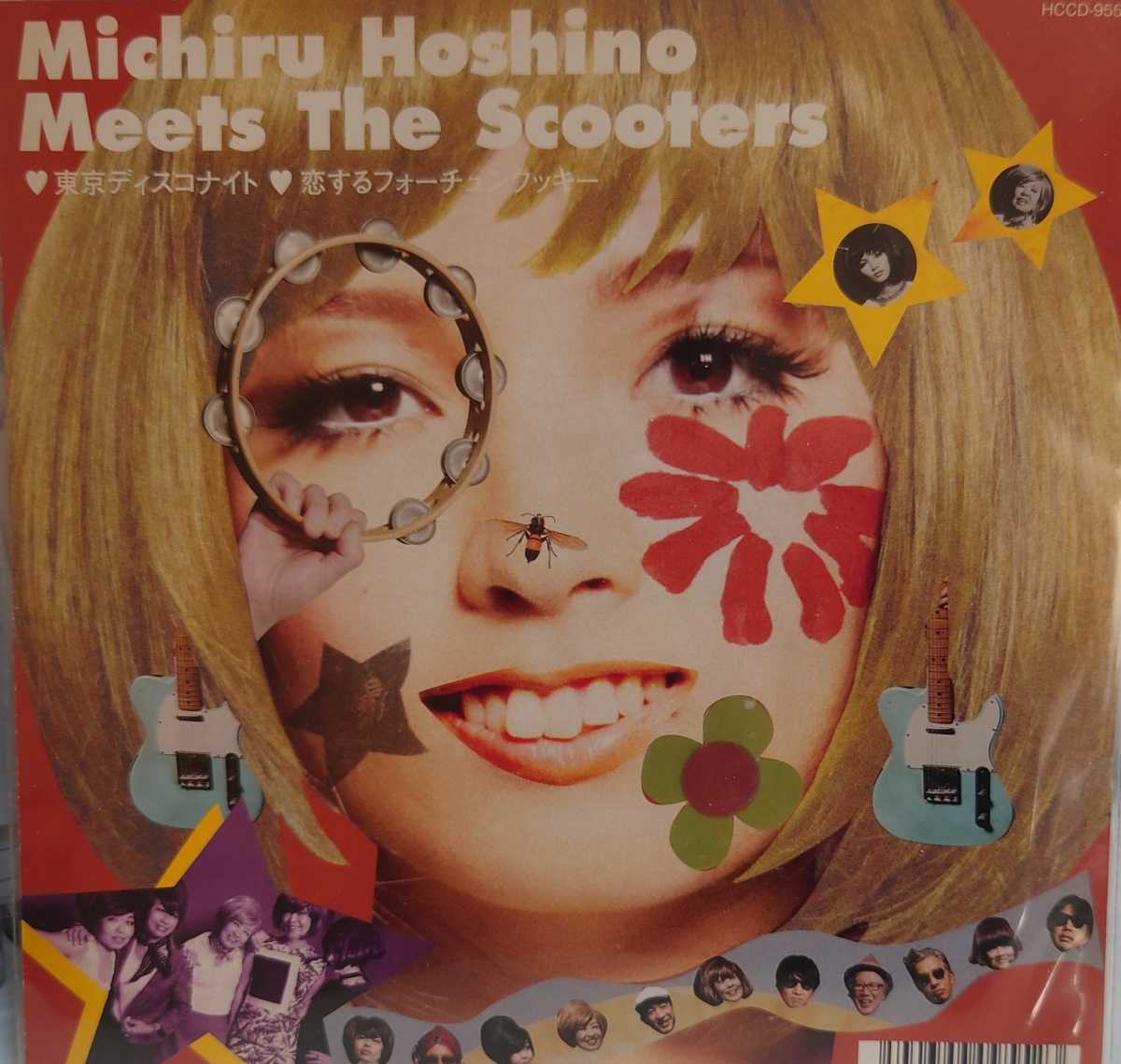 星野みちるとスクーターズ☆新品7インチレコード+CD☆恋するフォーチュンクッキー/東京ディスコナイト☆AKB48拍卖