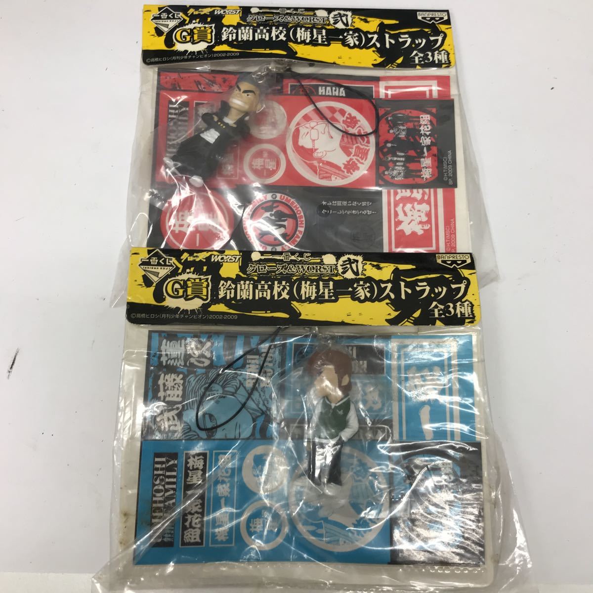 32366-105 1106Y 未使用長期保管品 一番くじ G賞 鈴蘭高校 梅星一家 ストラップ拍卖