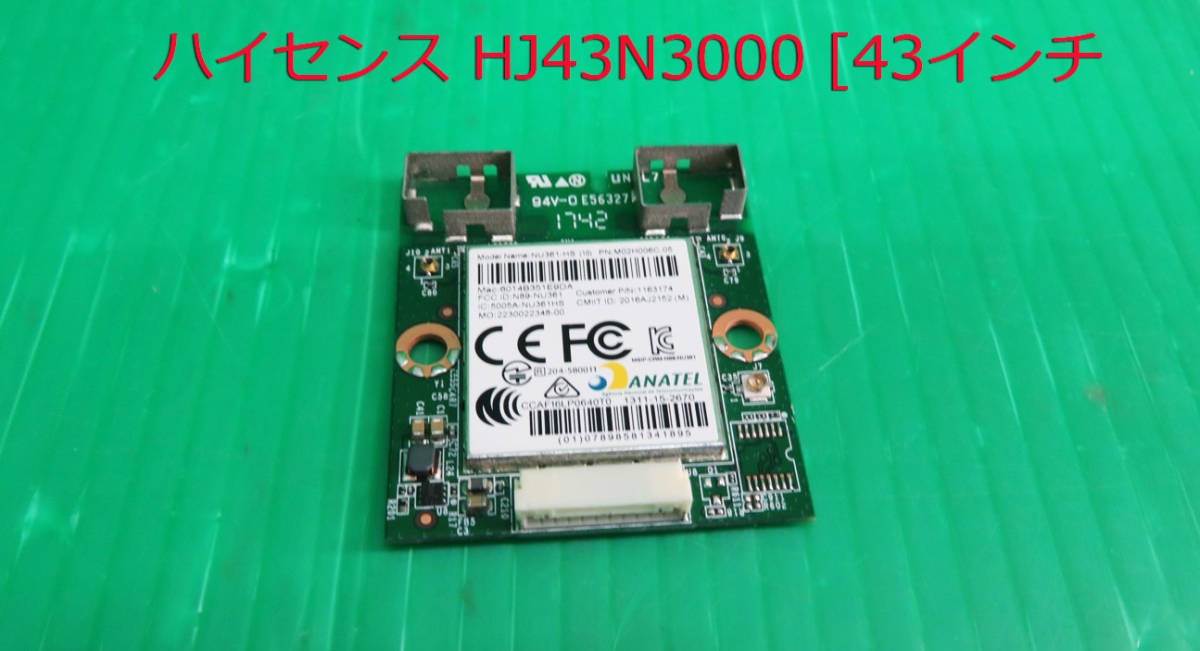 T-3622▼送料無料!Hisense ハイセンス 液晶テレビ HJ43N3000  2018年製 内蔵 WiFiモジュール基板 部品拍卖