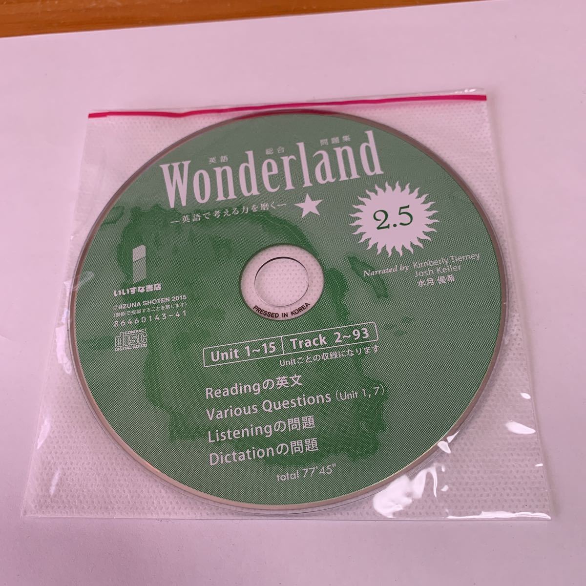 英語総合問題集 CD 英語で考える力を磨く Wonderland いいずな書店 77’45 グリーン 新品 未開封 送料無料拍卖