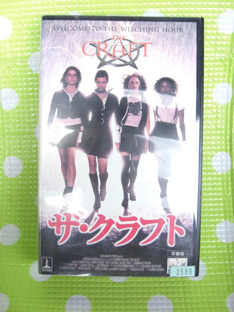 即決〈同梱歓迎〉VHS ザ・クラフト 字幕版◎ビデオその他多数出品中∞m647拍卖
