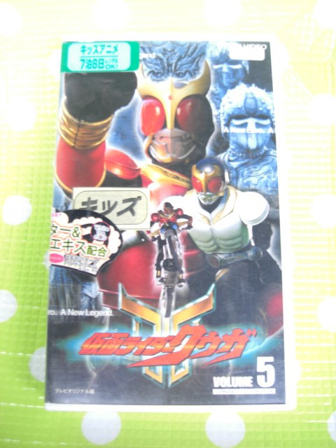 即決〈同梱歓迎〉VHS 仮面ライダークウガ(5)TVオリジナル版 オダギリジョー 葛山信吾◎ビデオその他多数出品中∞m312拍卖
