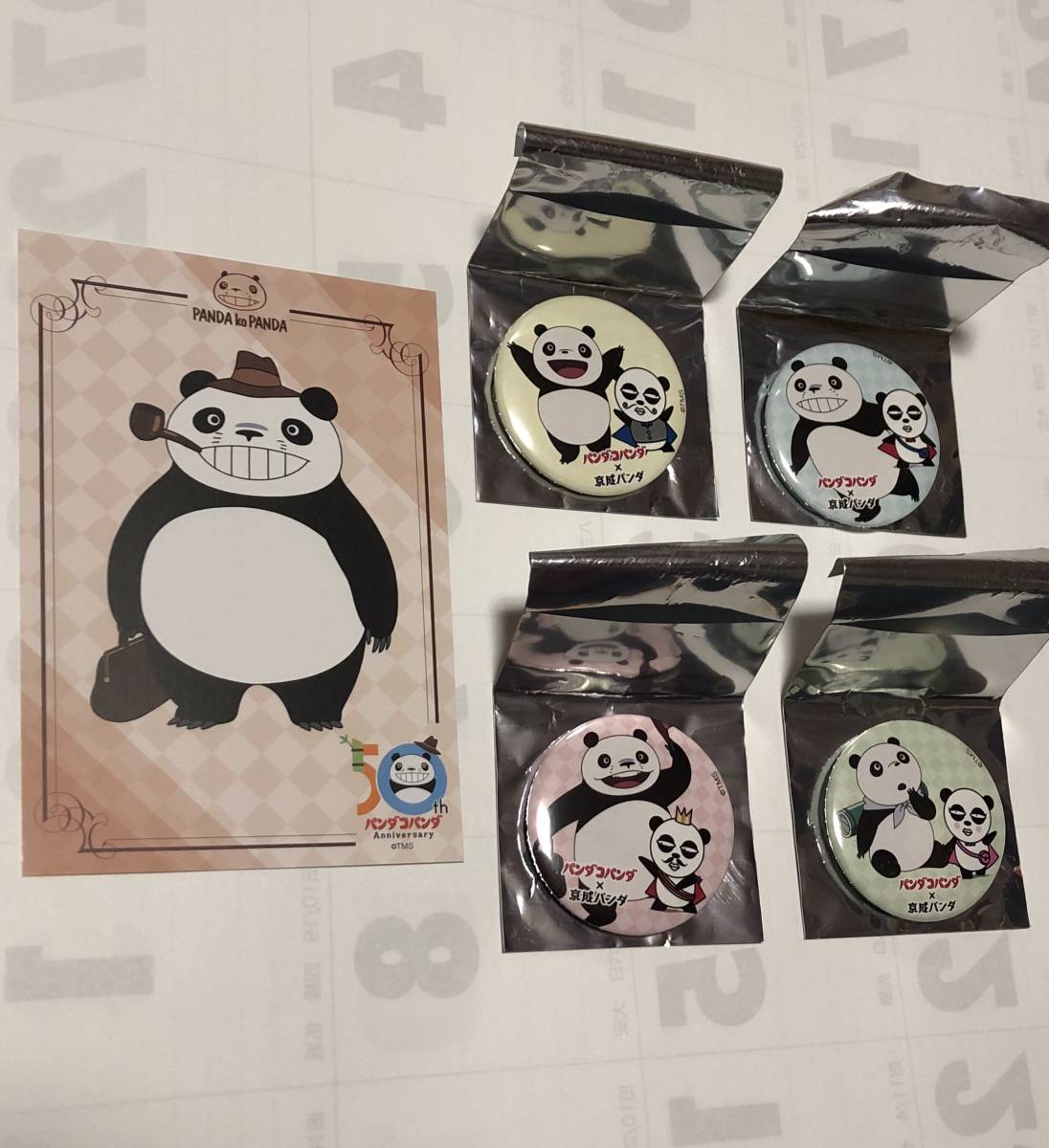 パンダコパンダ 京成パンダ 限定コラボ缶バッジ4種(4個)セット&パパンダ非売品ポストカード付き◆パパンダ パンちゃん ハナちゃん 玉 王様拍卖