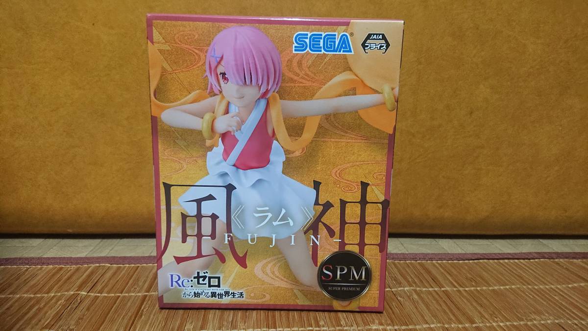 Re:ゼロから始める異世界生活 ラム 風神 FUJIN スーパープレミアムフィギュア SPM 未開封 未使用拍卖