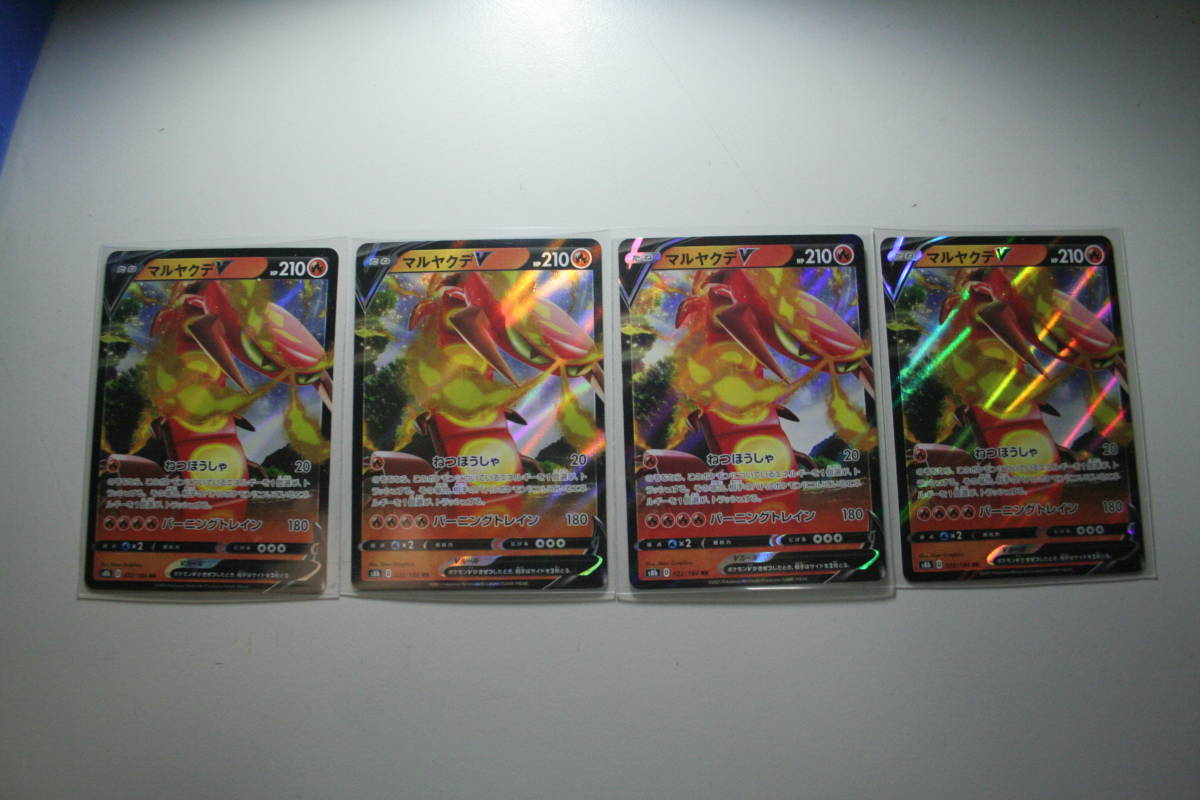 ポケモンカード S8b マルヤクデV 022/184 RR 未使用 4枚セット ハイクラスパック VMAXクライマックス 拍卖