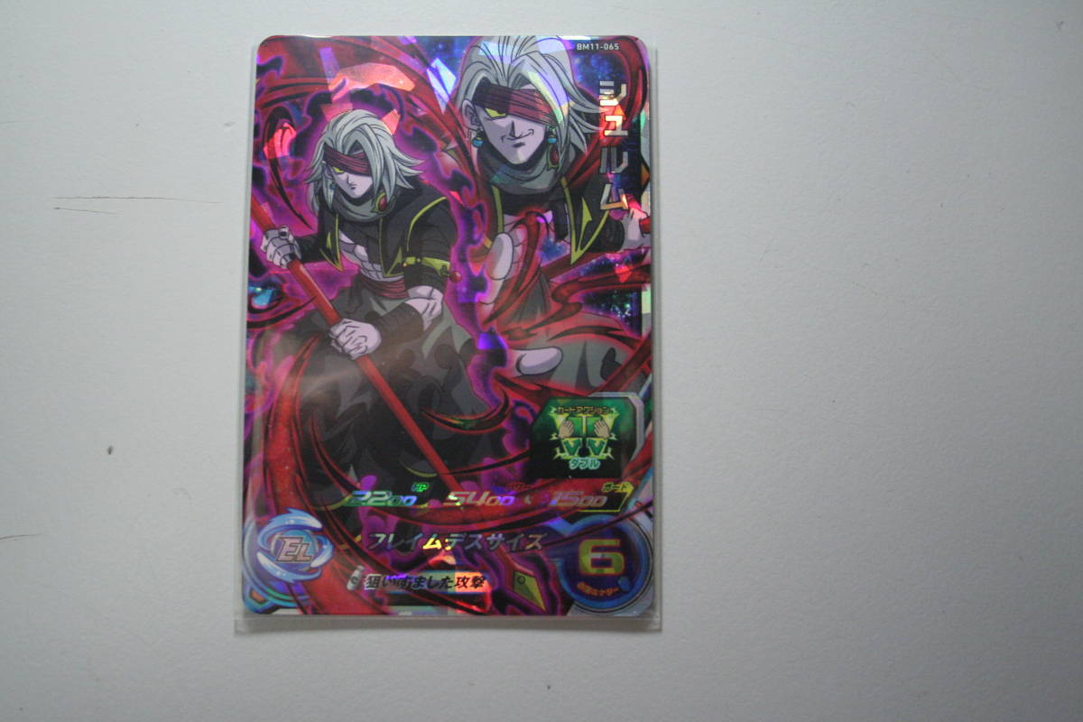 BM11-065 シュルム SR フレイムデスサイズ 狙いすました攻撃 未使用 ドラゴンボールヒーローズ ビッグバンミッションBM拍卖