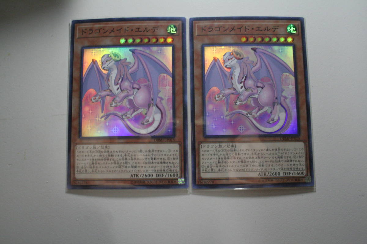 遊戯 ドラゴンメイド・エルデ SR スーパーレア 未使用 2枚セット デッキビルドパック ミスティック・ファイターズ DBMF-JP015拍卖