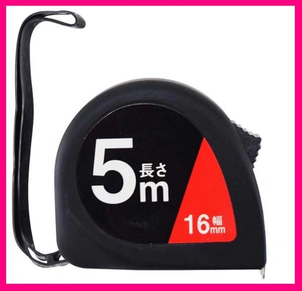 【メジャー:5m:1個】★巻き取り/ロック付き:巻尺 巻き尺 スケール:幅16mm ★測定器 目盛り 距離 DIY スポーツ 建築 大工拍卖