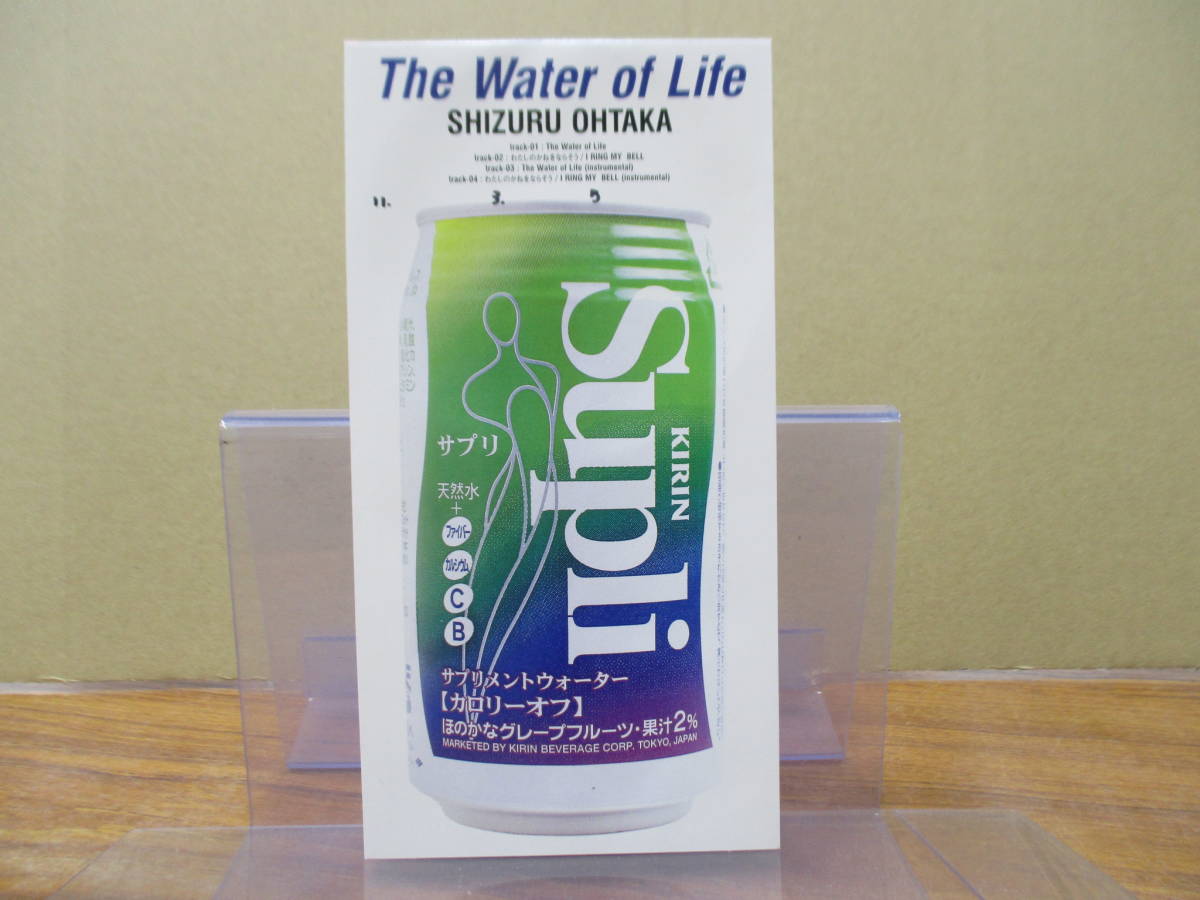 S-3403【8cm シングルCD】おおたか静流 The Water of Life キリン サプリ CF / わたしのかねをならそう / APDA-281 / SHIZURU OHTAKA拍卖
