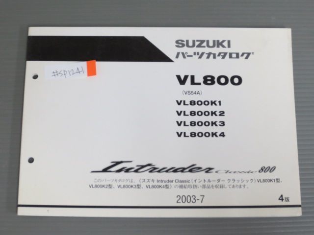 Intruder Classic 800 イントルーダー クラッシック VL800 VS54A K1 2 3 4 4版 スズキ パーツリスト パーツカタログ 送料無料拍卖