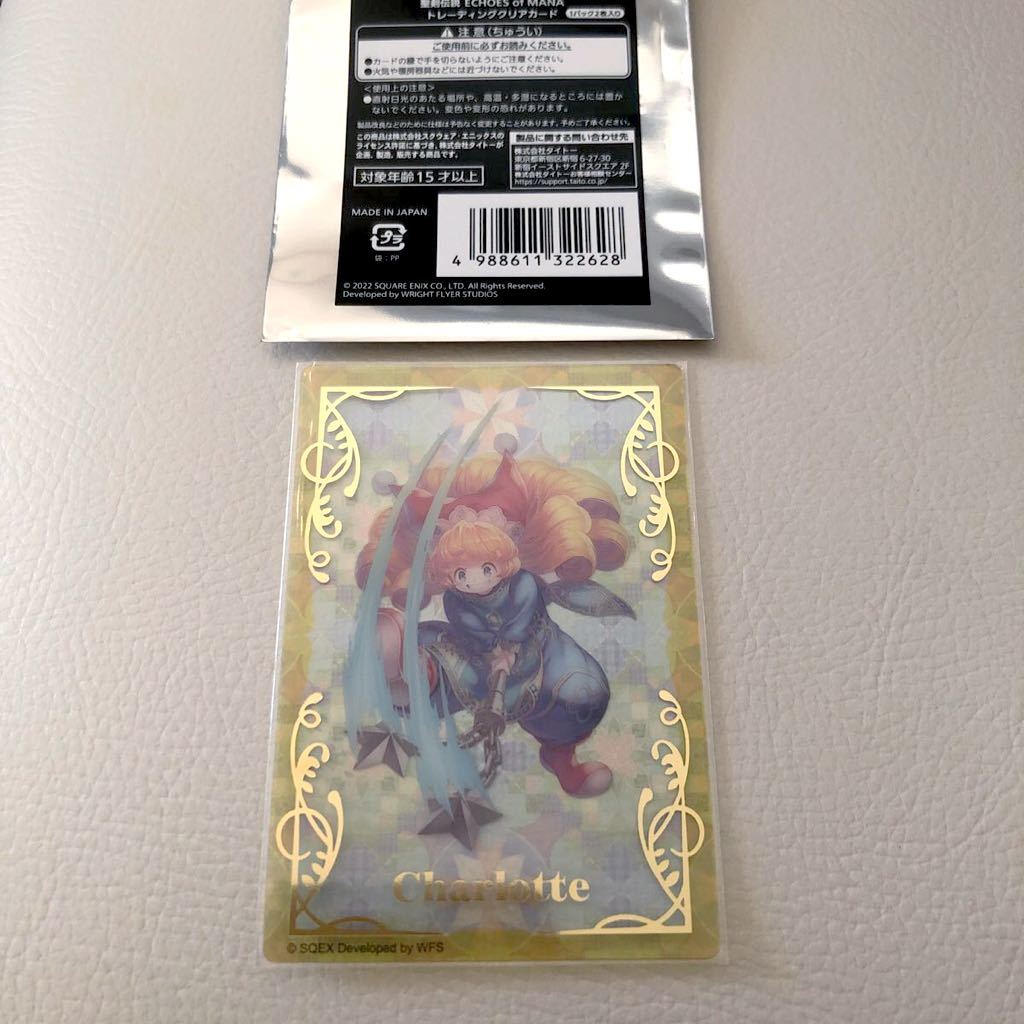 聖剣伝説エコーズオブマナ クリアカード シャルロット★スクエニカフェ★トライアルズオブマナ エコマナ ECOES of MANA拍卖