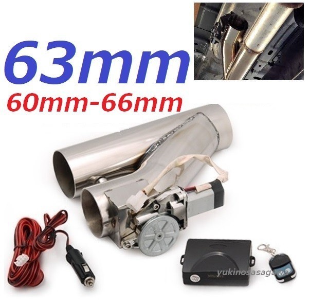 63mm マフラー可変電動バルブバイパス リモコン付き デリカ D:5 CV2W CZ4A CX-5 RX-8 SE3P ロードスター ND NB NA NC拍卖