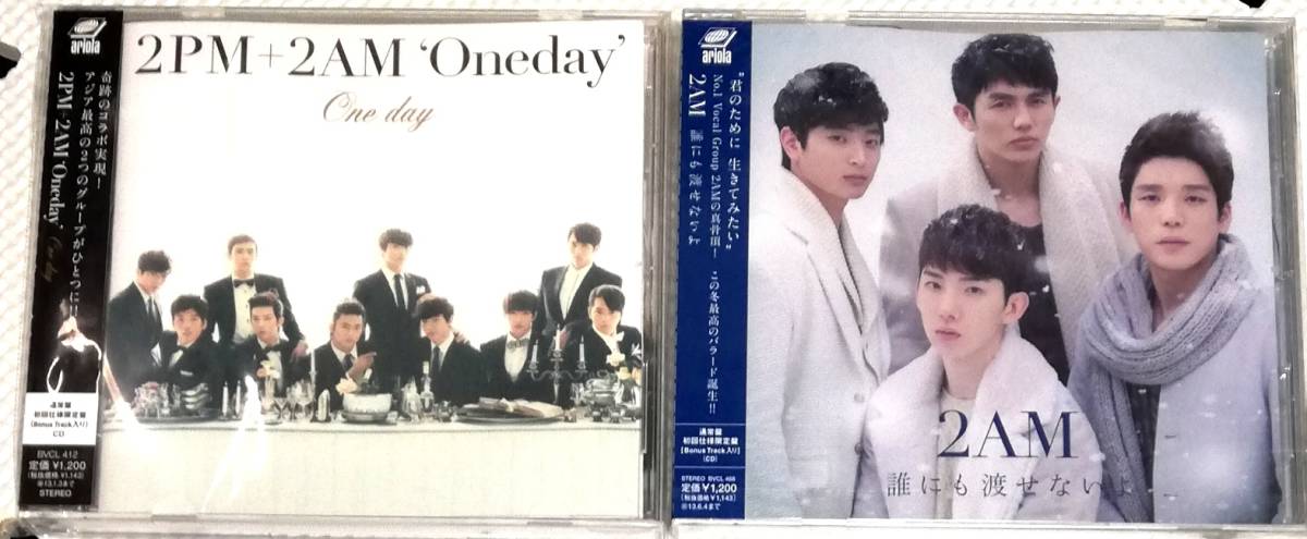 CD 2PM/2AM ONE DAY,誰にも渡せないよ/通常盤初回/ボーナストラック入/2枚セット拍卖
