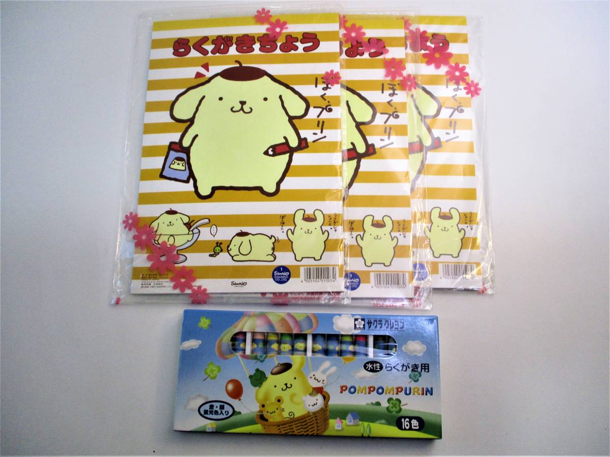サンリオ ポムポムプリンのクレヨン ・ らくがき帳セット (4点)拍卖