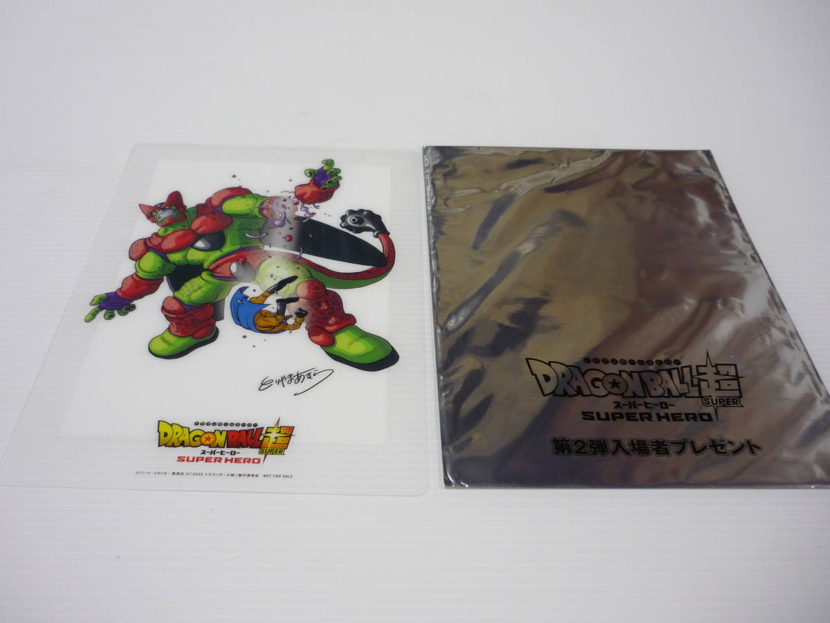 【送料無料】カード セルマックス&ガンマ2号 鳥山明先生描き下ろしビジュアルクリアボード 「ドラゴンボール超 スーパーヒーロー」拍卖